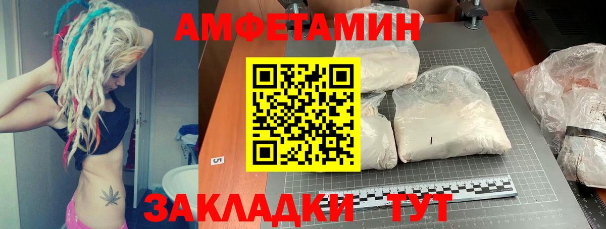 Амфетамин  Amphetamine VHQ  Вход с VPN  Пугачёв 