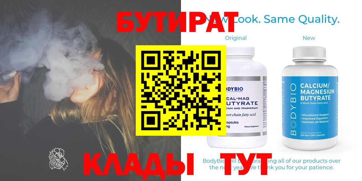 БУТИРАТ жидкий экстази Пугачёв