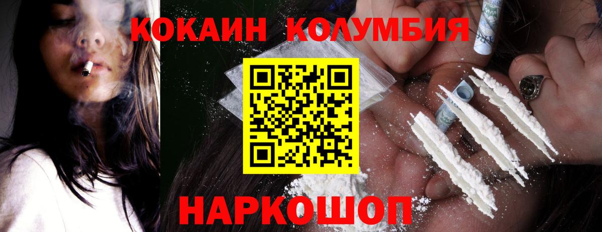 Кокаин 97%  Вход с VPN  сколько стоит  Пугачёв  КОКАИН Боливия 