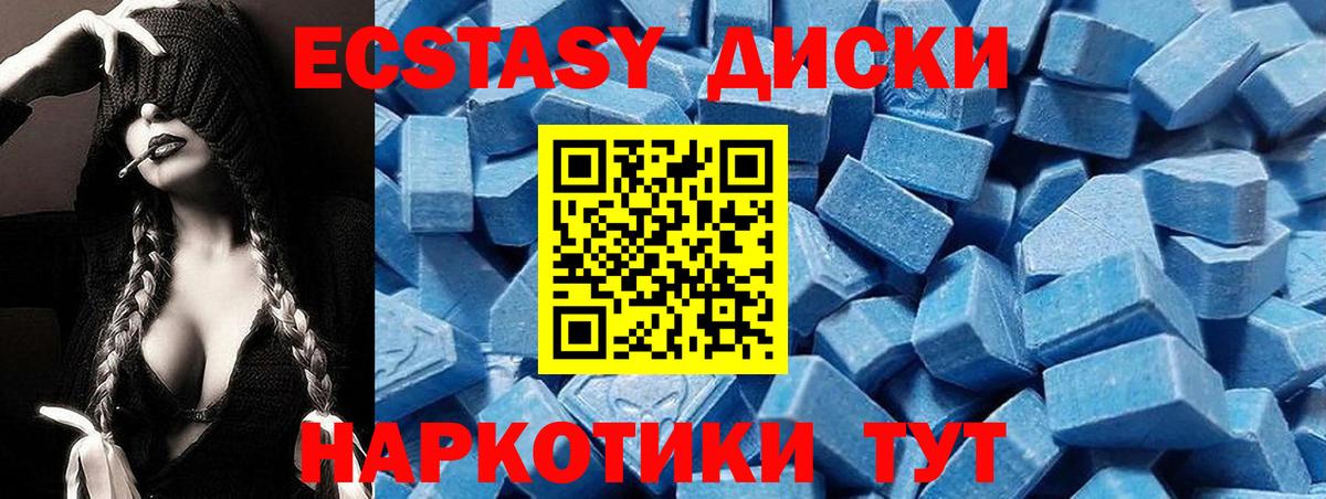 Ecstasy диски  Вход с VPN  ЭКСТАЗИ  Пугачёв 
