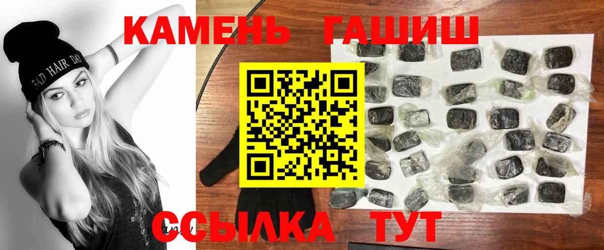 Гашиш хэш  Вход с VPN  Пугачёв 