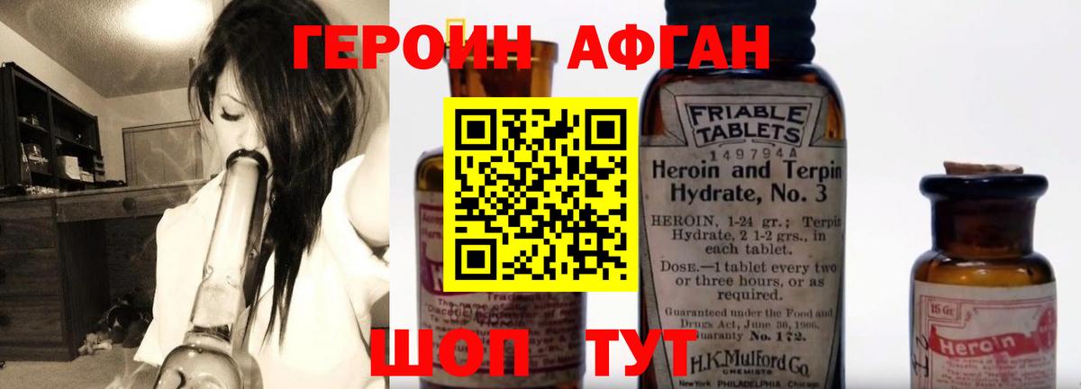 Пугачёв  Героин Heroin  Вход с VPN 