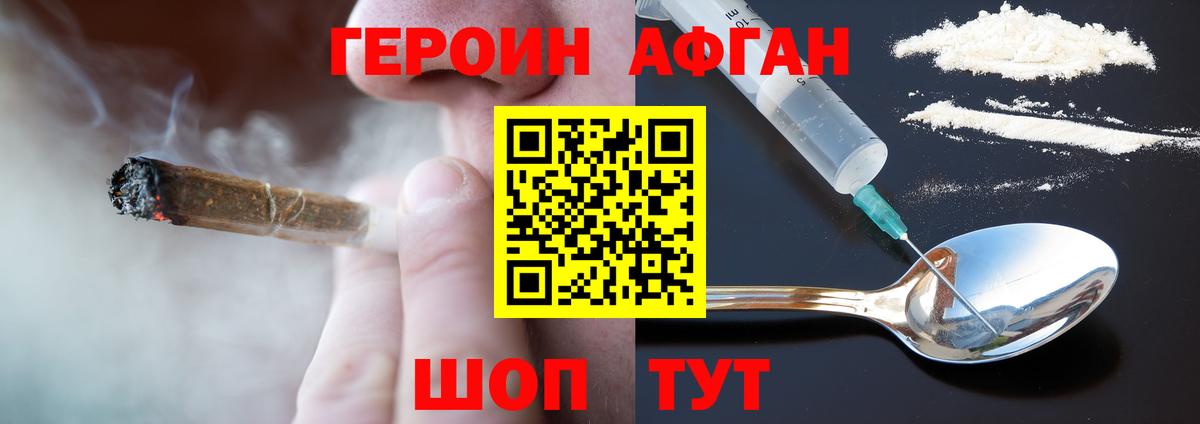 ГЕРОИН Heroin Пугачёв