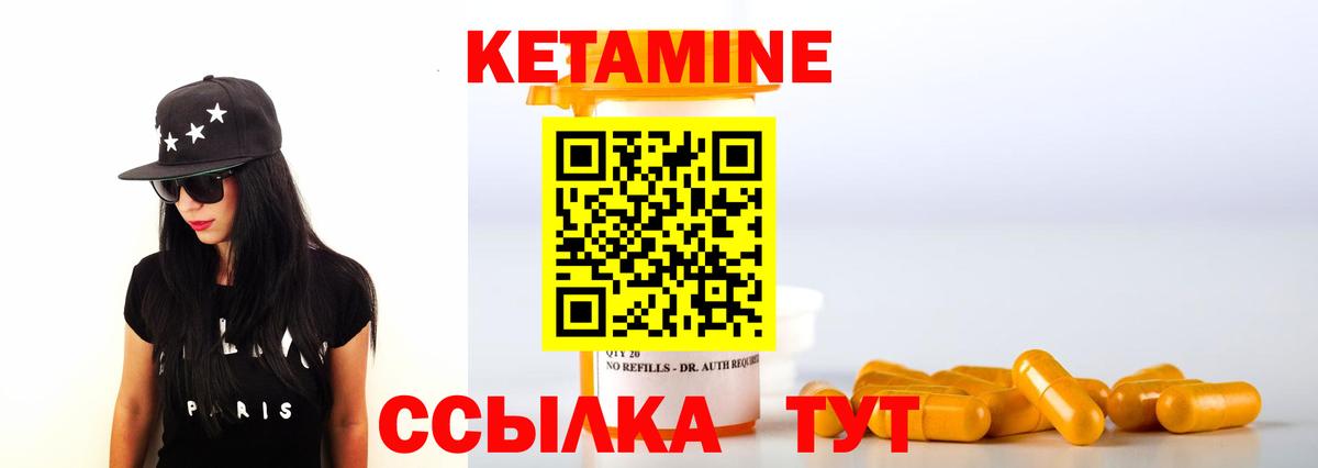 Пугачёв  КЕТАМИН VHQ  Вход с VPN  КЕТАМИН VHQ 