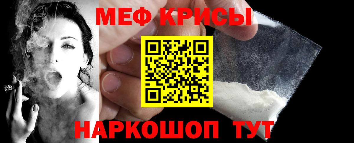 Мефедрон мука Пугачёв