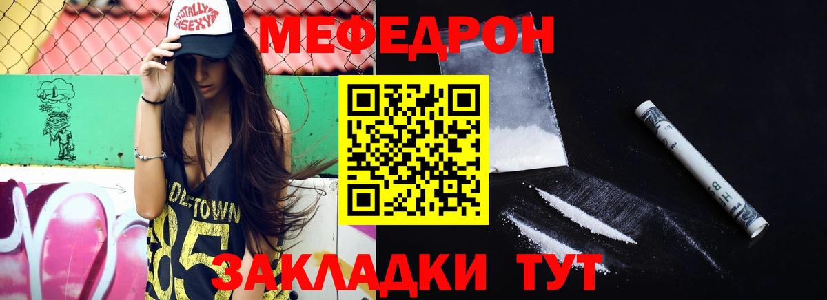 Мефедрон кристаллы  сколько стоит  Пугачёв  Мефедрон  Вход с VPN  МЕФ кристаллы 