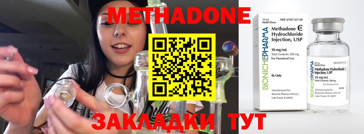 МЕТАДОН белоснежный Пугачёв