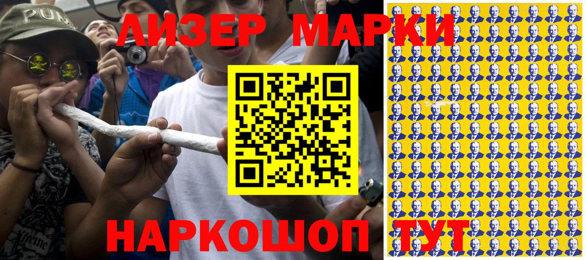 Марки 25I-NBOMe 1,5мг  Марки 25I-NBOMe 1,5мг  Вход с VPN  цена наркотик  Пугачёв 