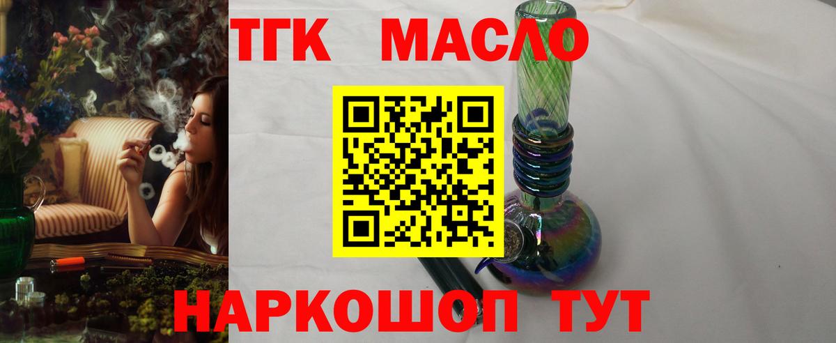 Дистиллят ТГК жижа  Вход с VPN  Пугачёв  ТГК концентрат 